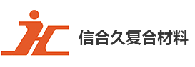 我們是綠色免噴涂復(fù)合材料制造的開(kāi)拓者，輕型環(huán)保復(fù)合材料制造的領(lǐng)先者。